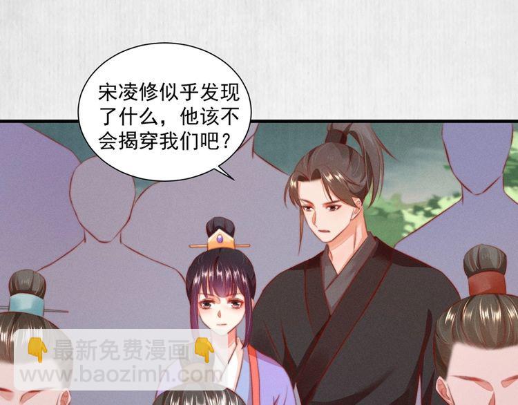 第83话 请明心大师先烧了符纸13