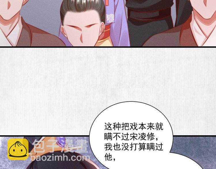 第83话 请明心大师先烧了符纸14