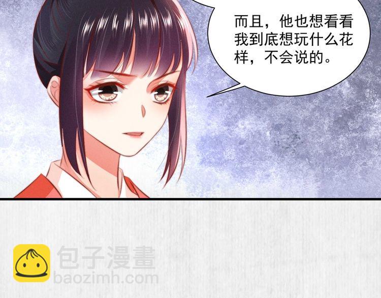 第83话 请明心大师先烧了符纸15