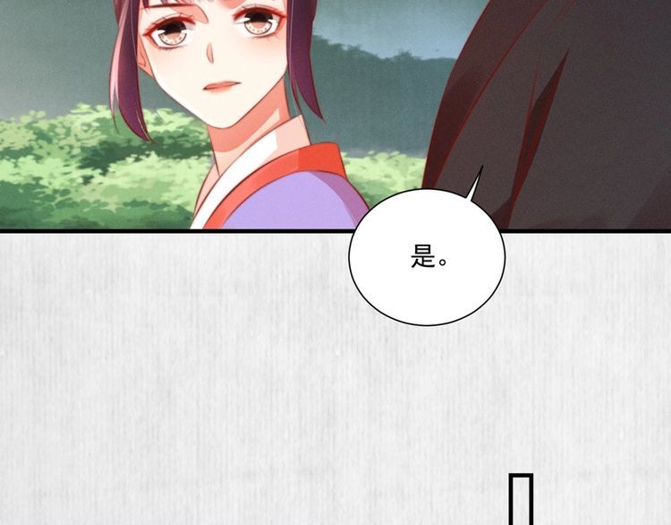 第83话 请明心大师先烧了符纸18