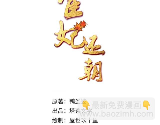 第83话 请明心大师先烧了符纸2