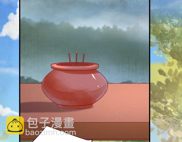 第83话 请明心大师先烧了符纸20