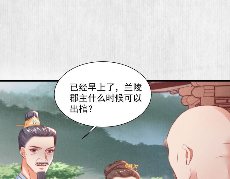 第83话 请明心大师先烧了符纸27