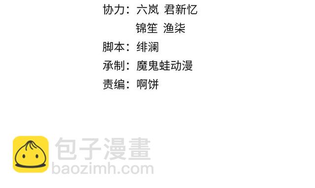 第83话 请明心大师先烧了符纸3