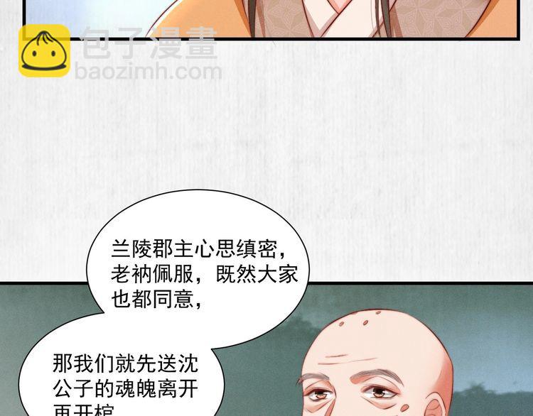 第83话 请明心大师先烧了符纸34