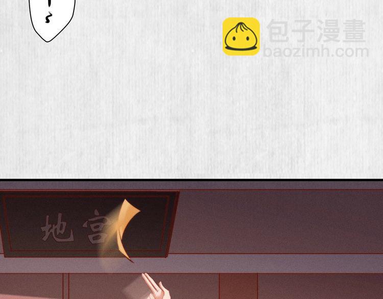 第83话 请明心大师先烧了符纸37