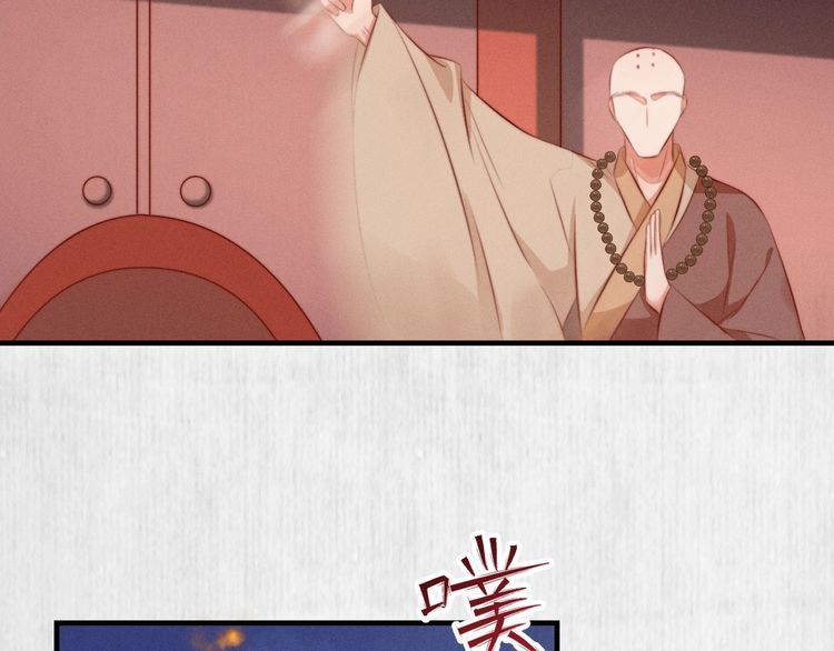 第83话 请明心大师先烧了符纸38