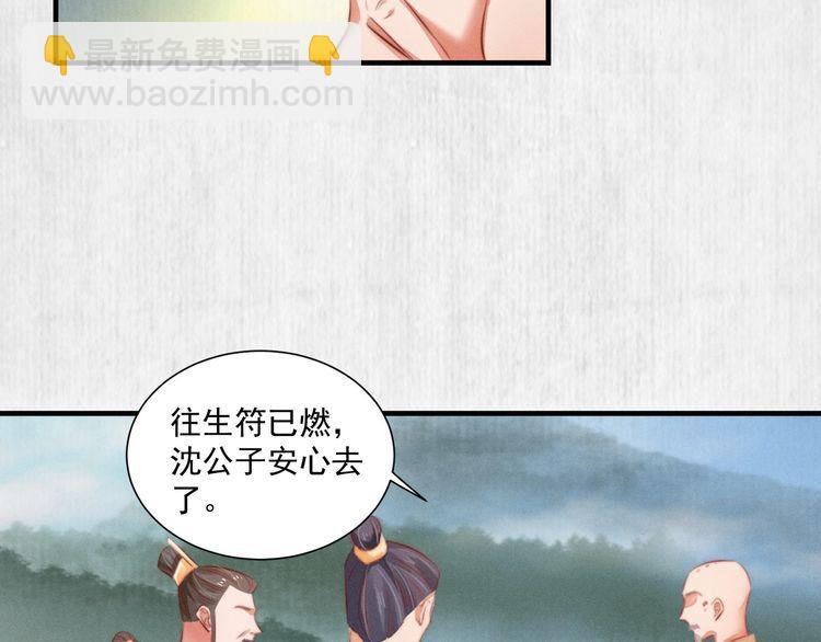 第83话 请明心大师先烧了符纸40
