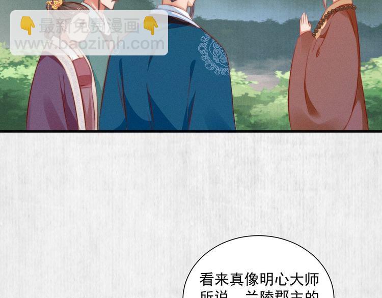 第83话 请明心大师先烧了符纸41