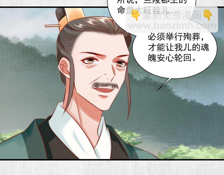 第83话 请明心大师先烧了符纸42