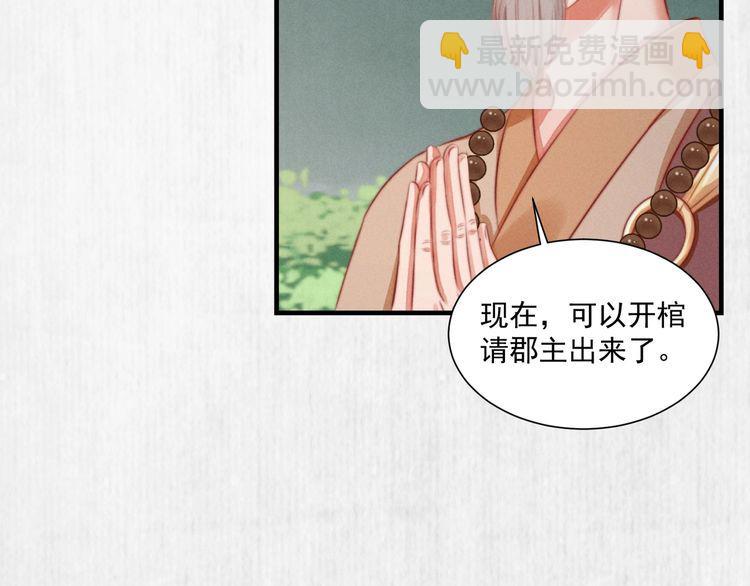 第83话 请明心大师先烧了符纸45