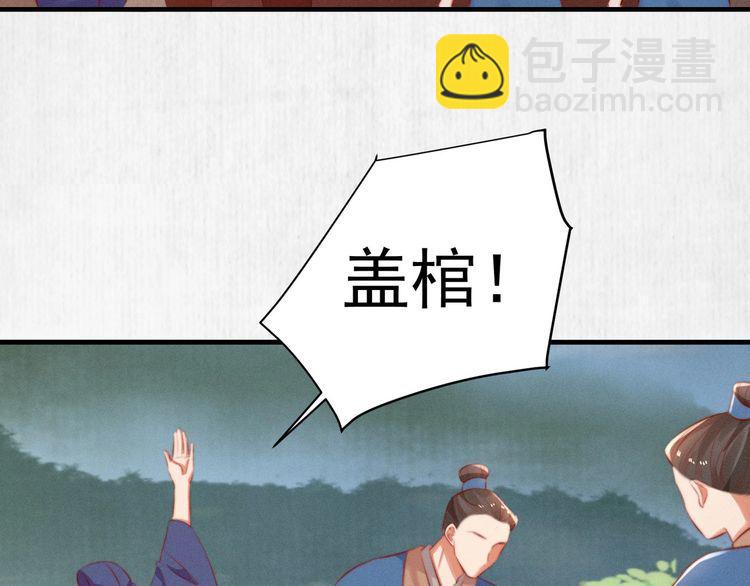 第83话 请明心大师先烧了符纸5
