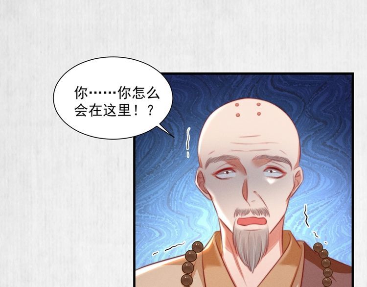 第83话 请明心大师先烧了符纸57