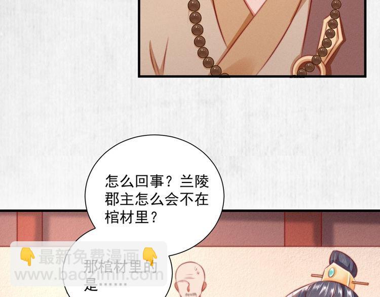 第83话 请明心大师先烧了符纸58