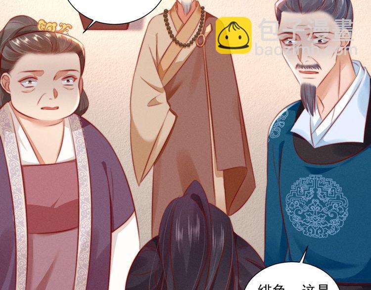 第83话 请明心大师先烧了符纸59