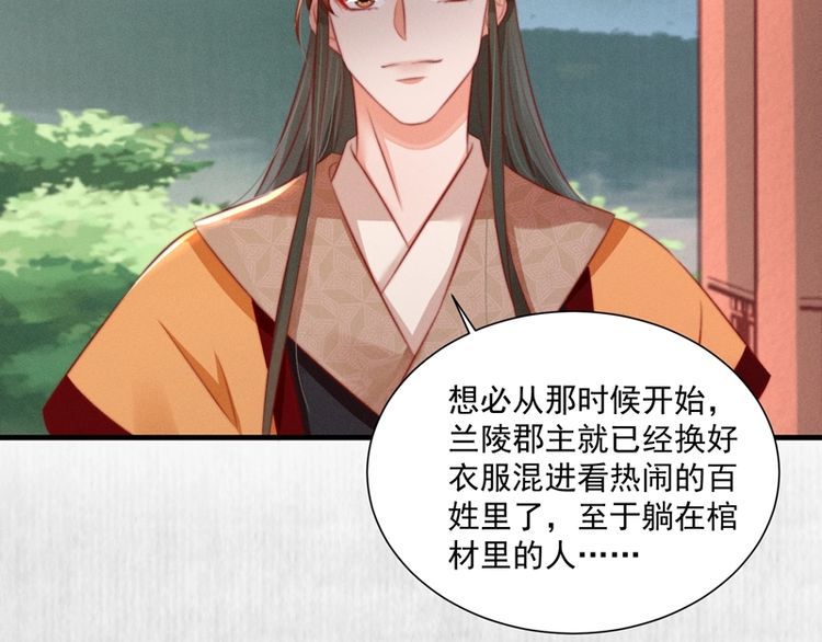 第83话 请明心大师先烧了符纸61