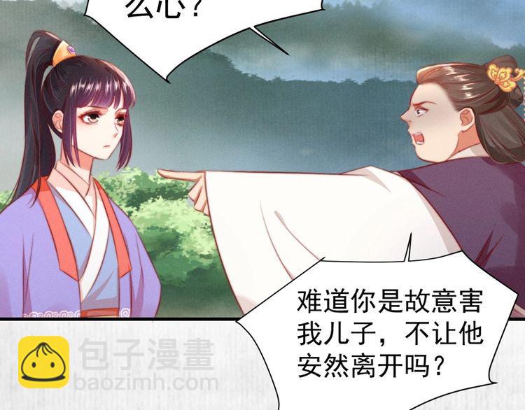 第83话 请明心大师先烧了符纸64