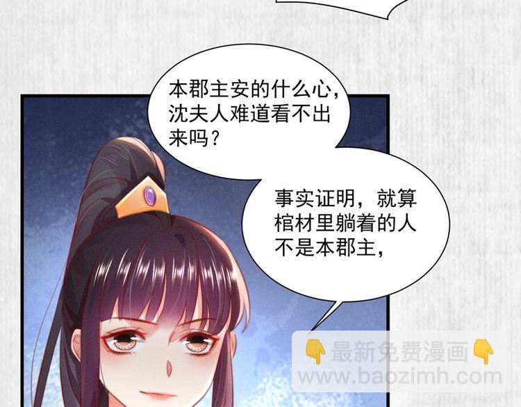 第83话 请明心大师先烧了符纸65