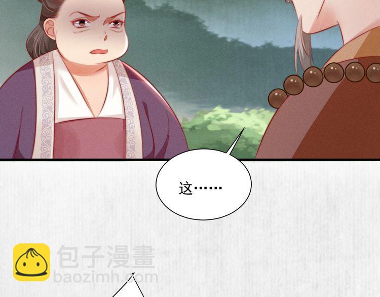 第83话 请明心大师先烧了符纸69