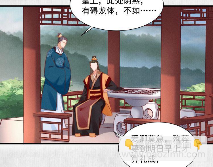 第83话 请明心大师先烧了符纸7