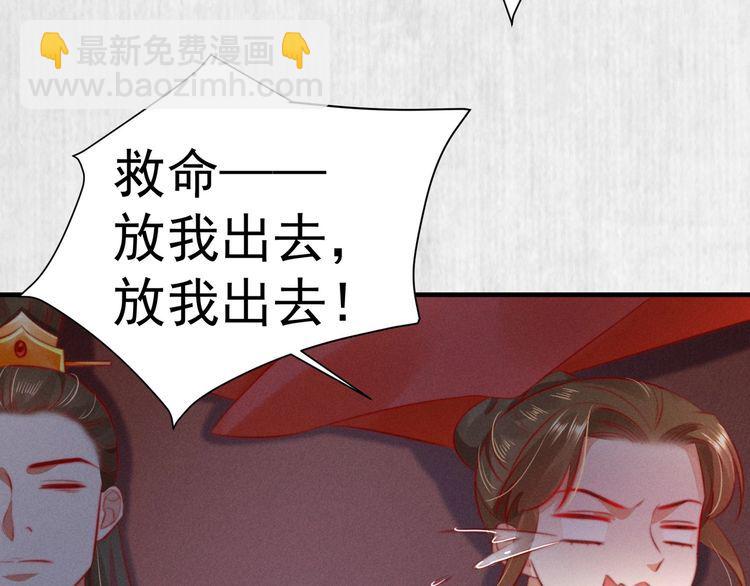 第83话 请明心大师先烧了符纸72