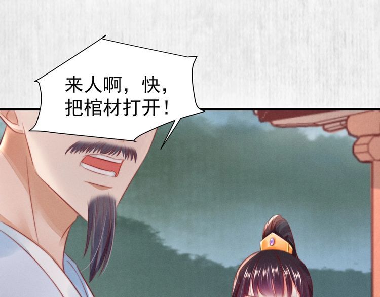 第83话 请明心大师先烧了符纸75