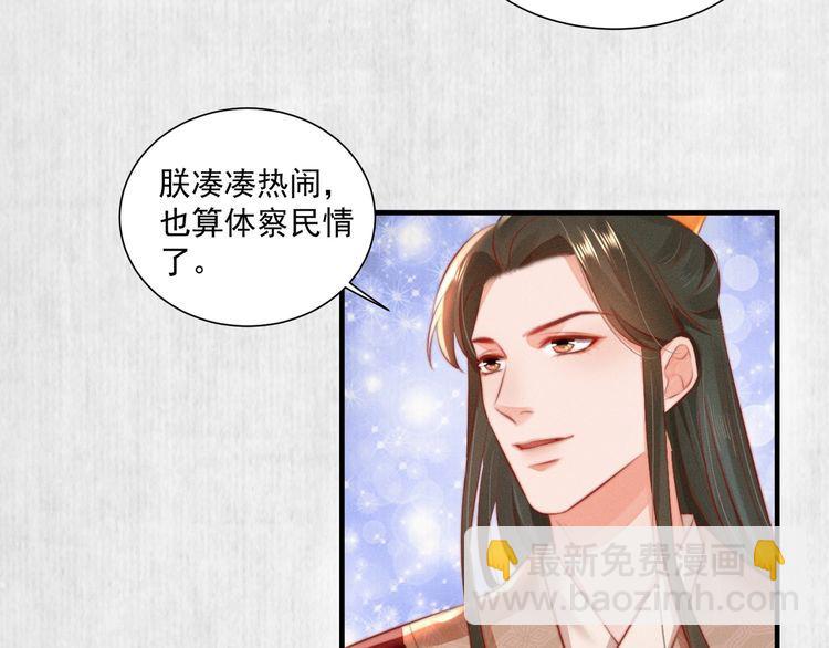 第83话 请明心大师先烧了符纸8