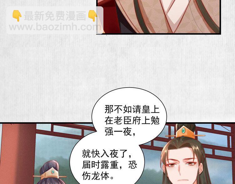 第83话 请明心大师先烧了符纸9