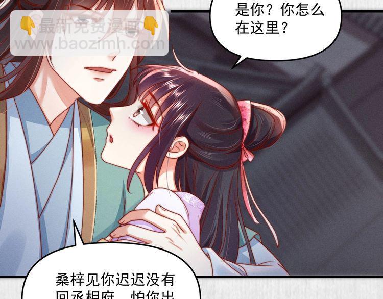 第89话关于你，我几乎知道全部12