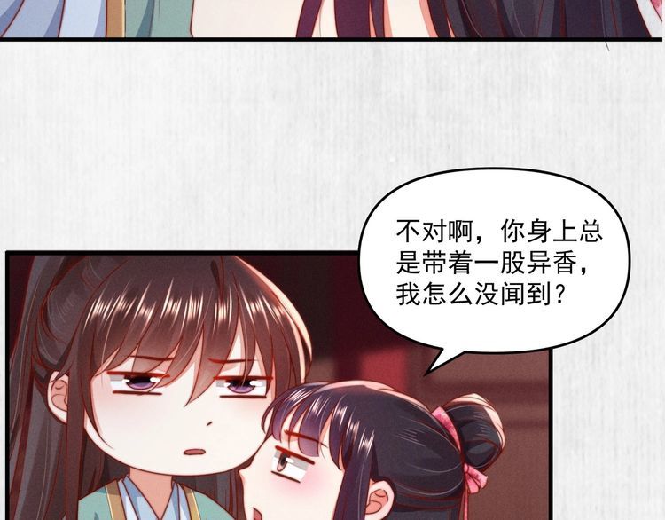 第89话关于你，我几乎知道全部16