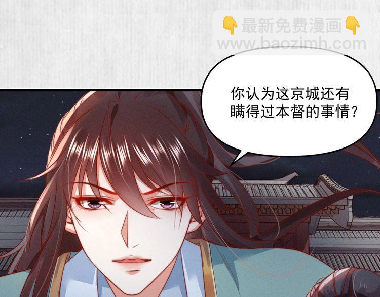 第89话关于你，我几乎知道全部27