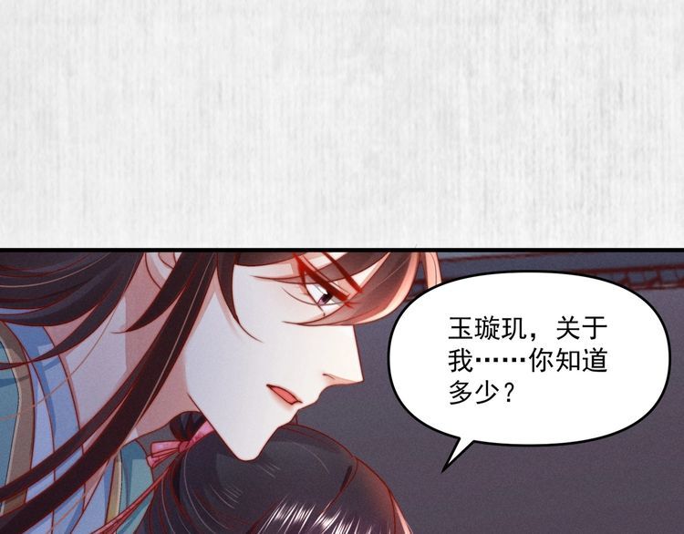 第89话关于你，我几乎知道全部31