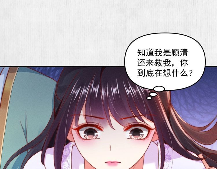 第89话关于你，我几乎知道全部36