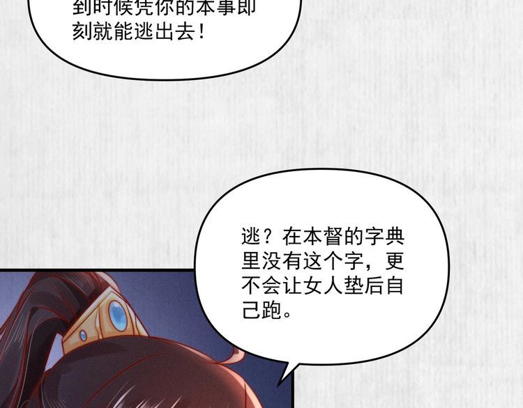 第89话关于你，我几乎知道全部46