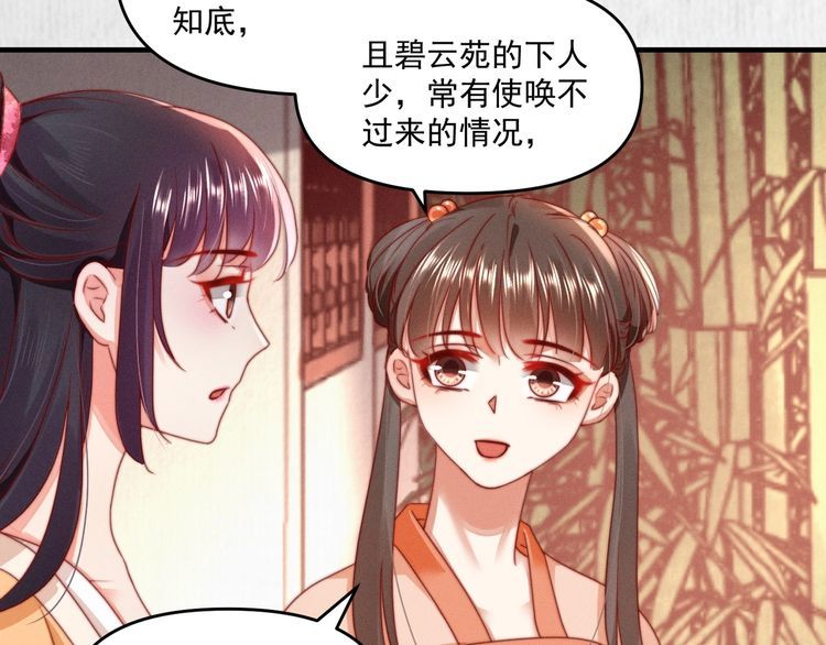 第93话 绿翘的身份10