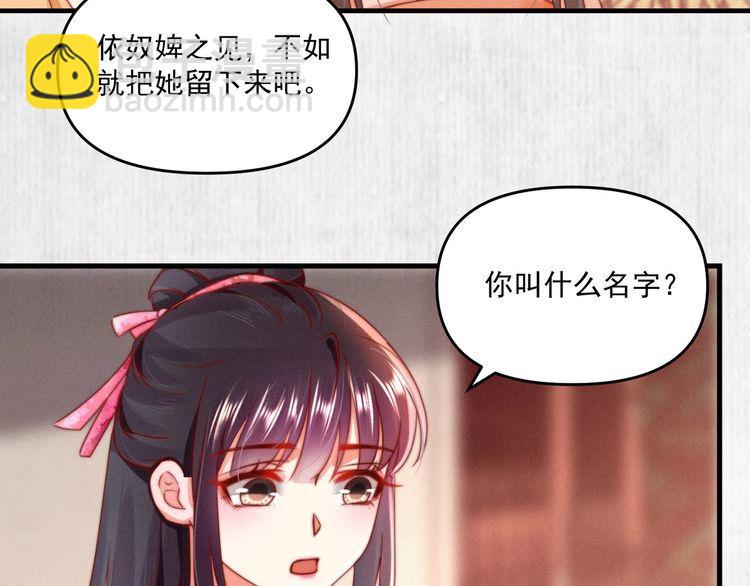 第93话 绿翘的身份11