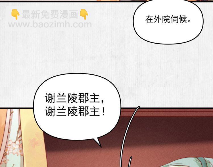第93话 绿翘的身份15