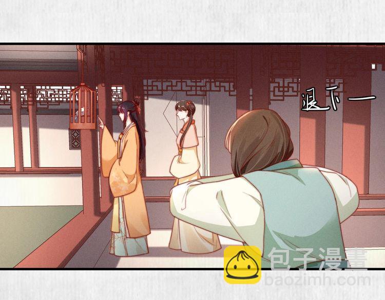 第93话 绿翘的身份17