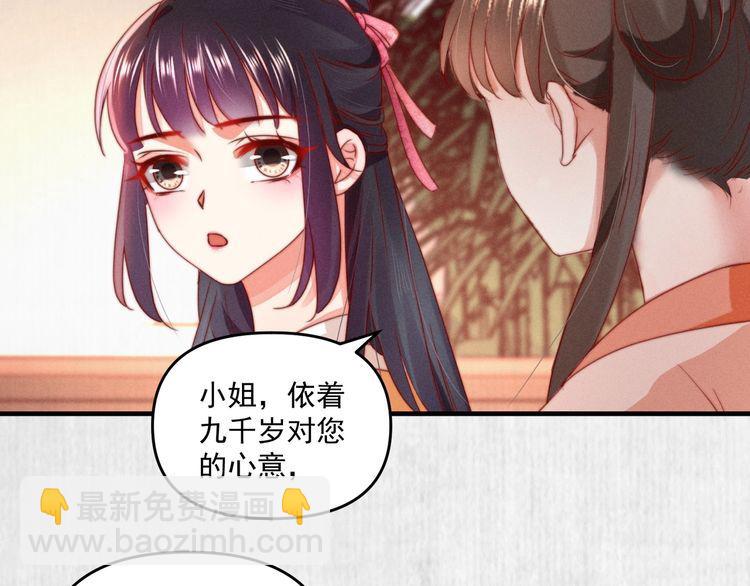 第93话 绿翘的身份20