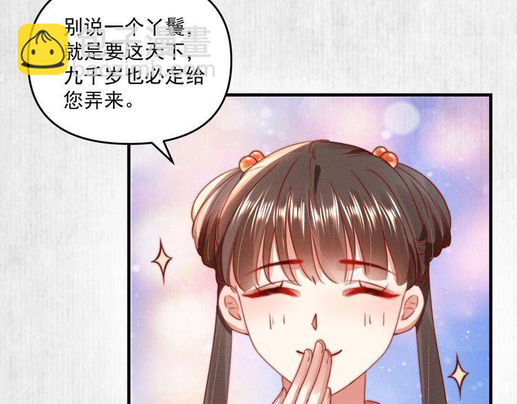 第93话 绿翘的身份21