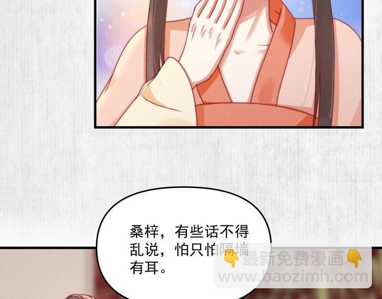第93话 绿翘的身份22