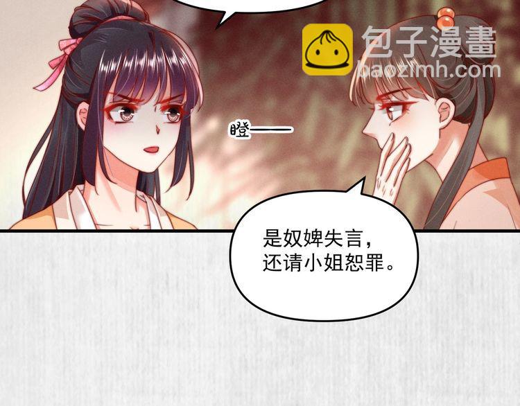 第93话 绿翘的身份23