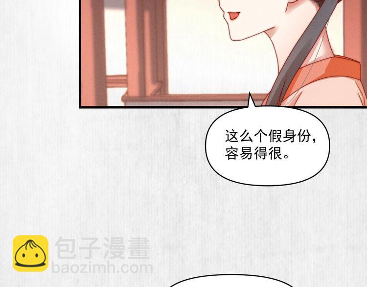 第93话 绿翘的身份26