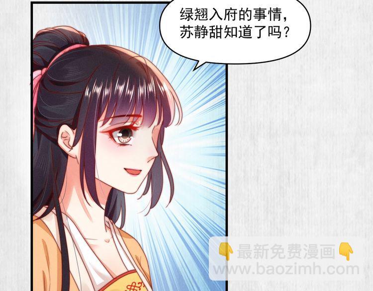 第93话 绿翘的身份27