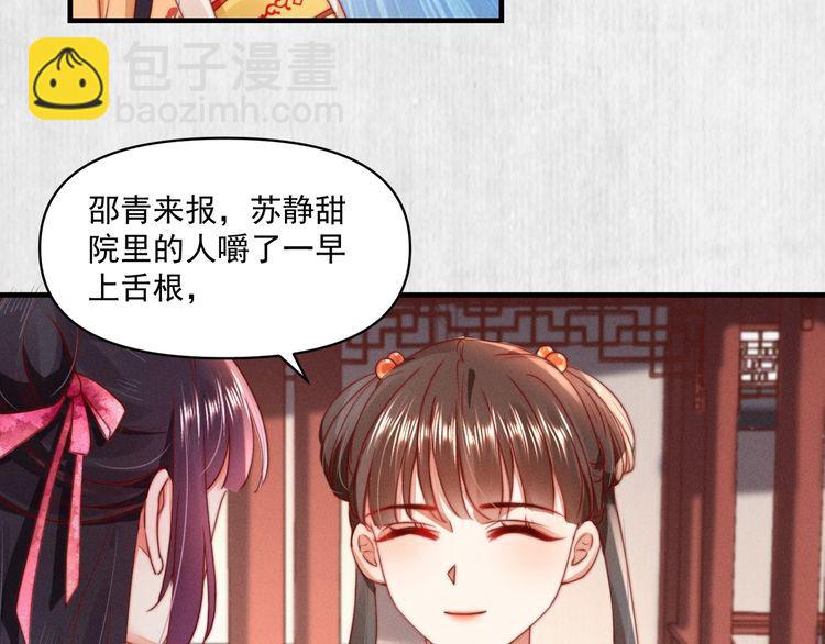 第93话 绿翘的身份28