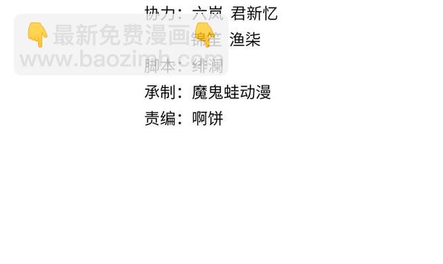 第93话 绿翘的身份3