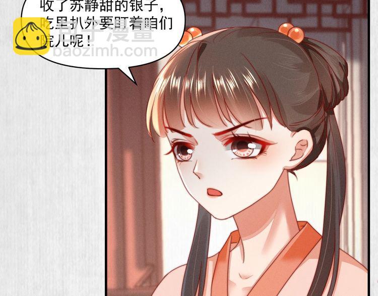 第93话 绿翘的身份30