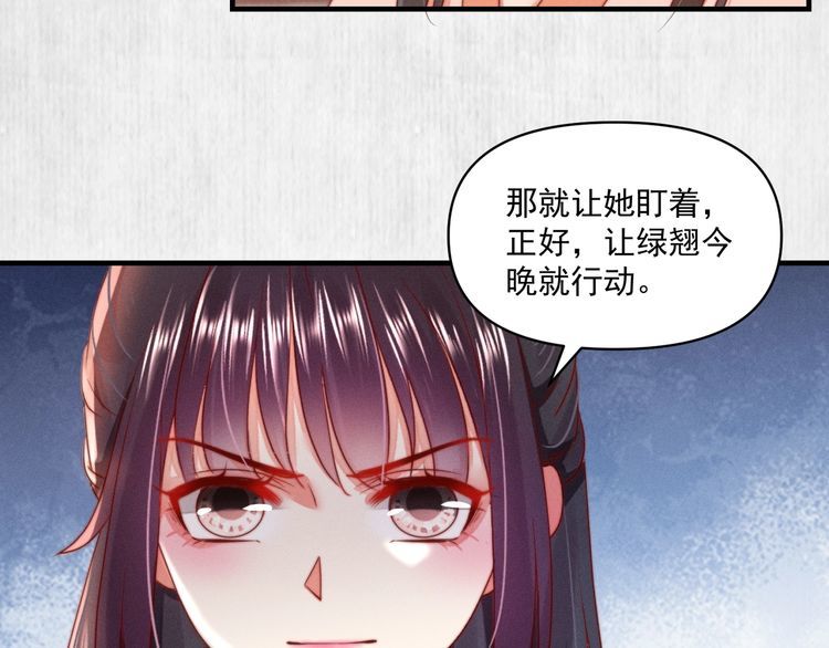 第93话 绿翘的身份31