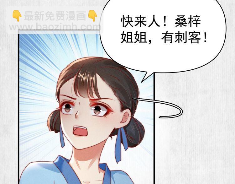第93话 绿翘的身份41