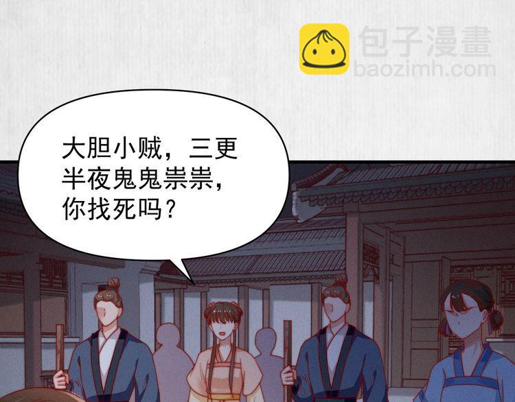第93话 绿翘的身份44
